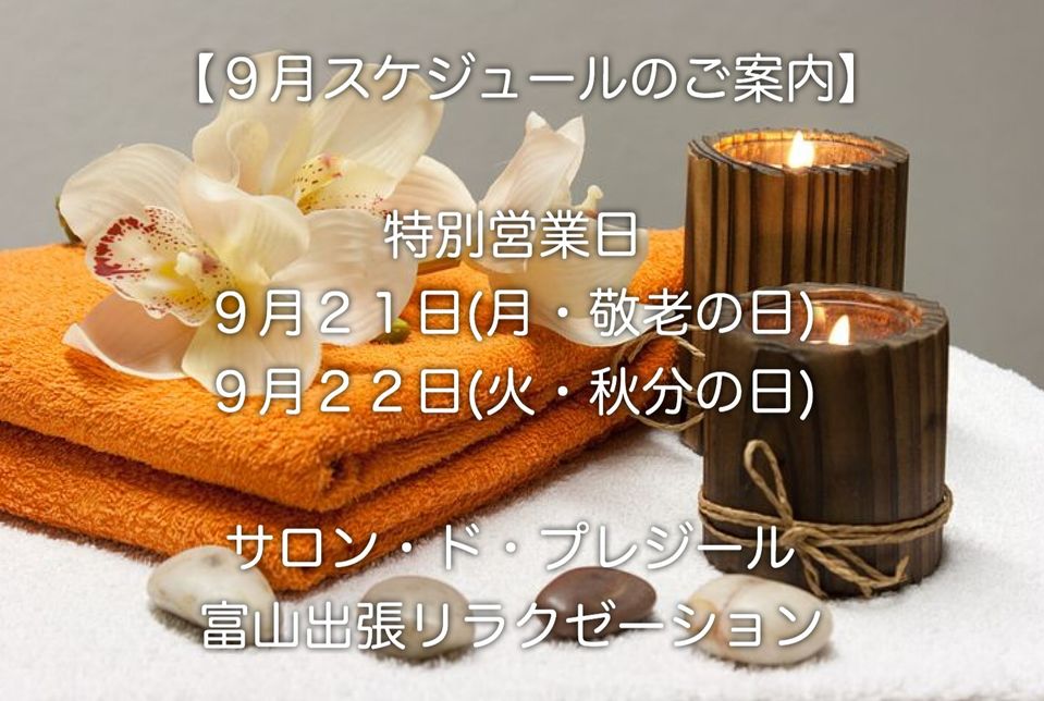 202009schedule.jpg