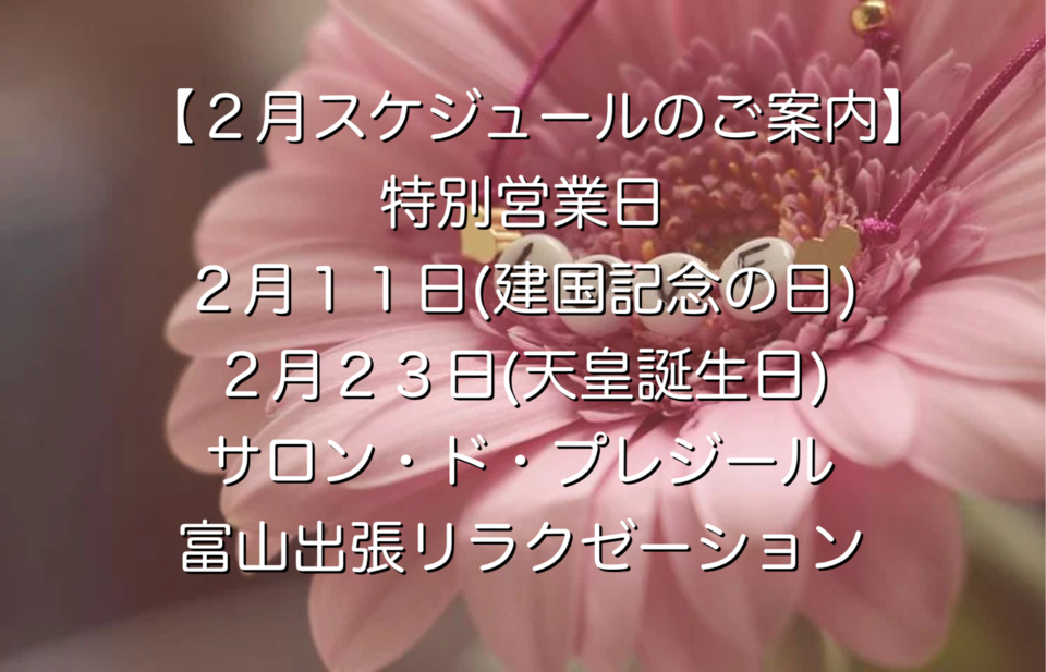 202102schedule.png