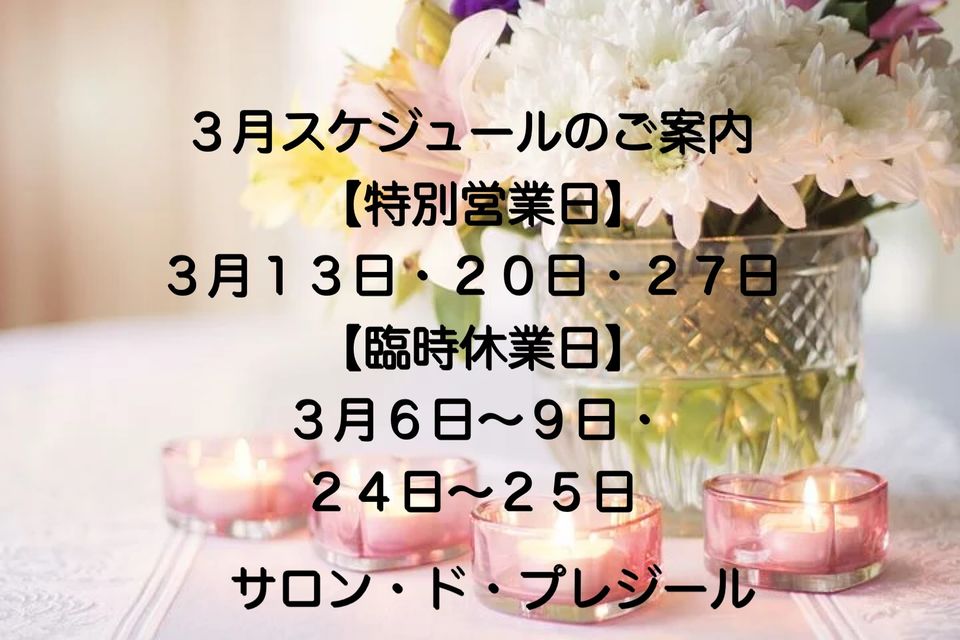 202103schedule.jpg