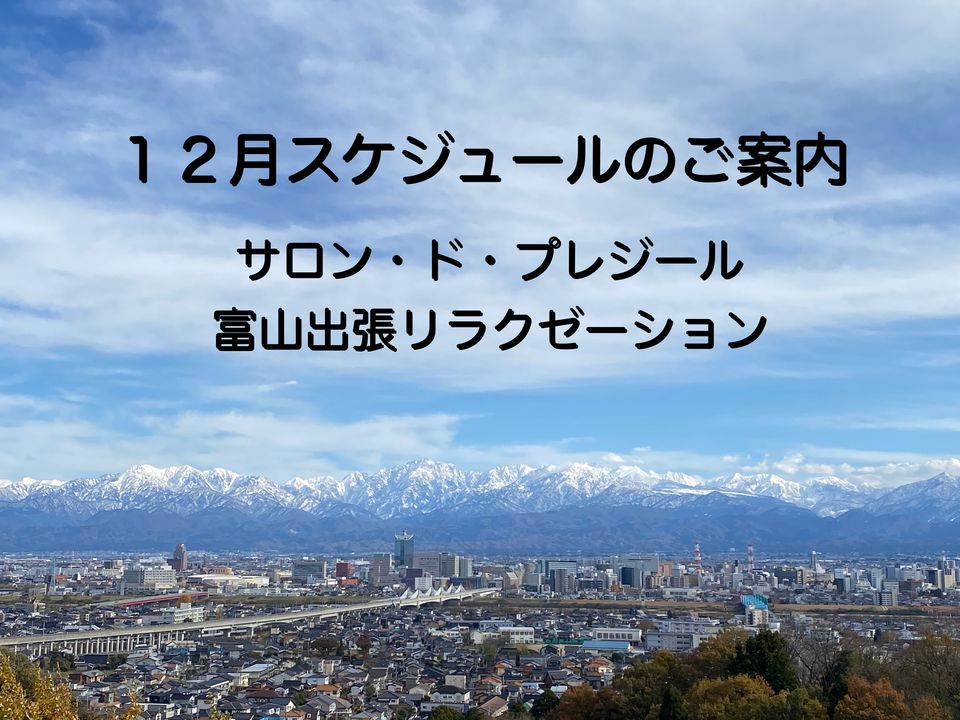 202112schedule.jpg