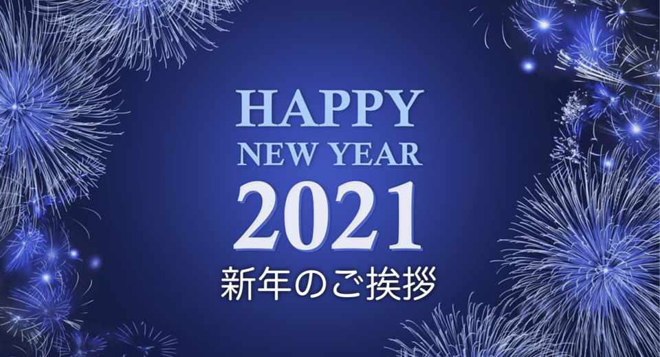 2021newyear.png