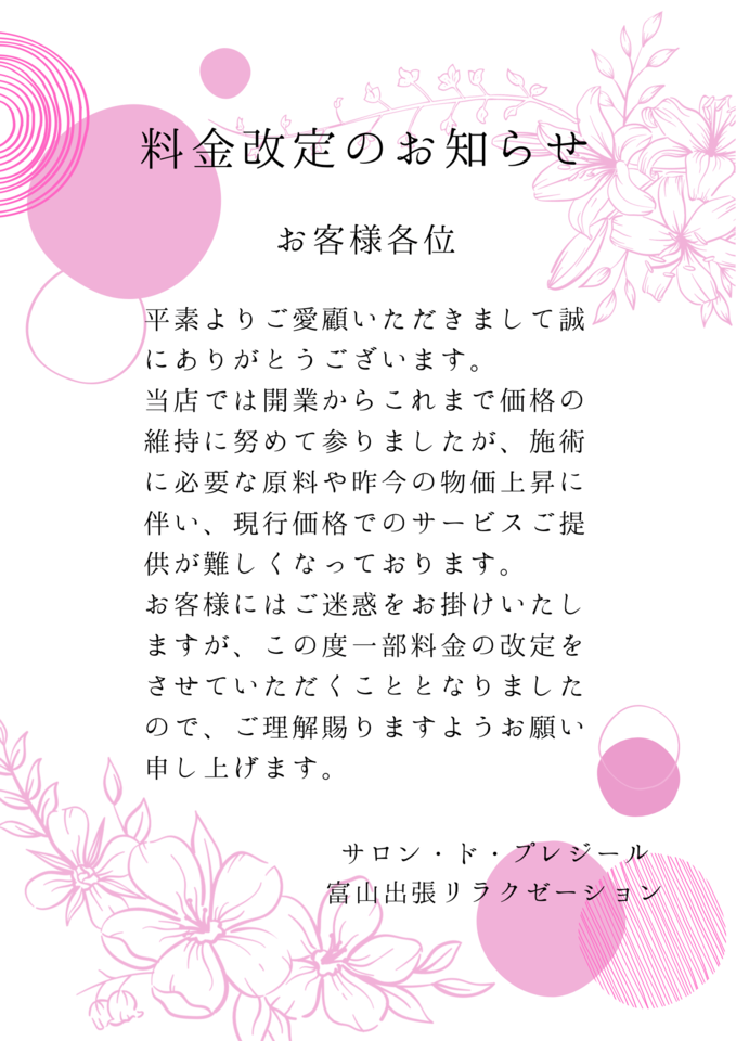 ryoukinnkaitei.png
