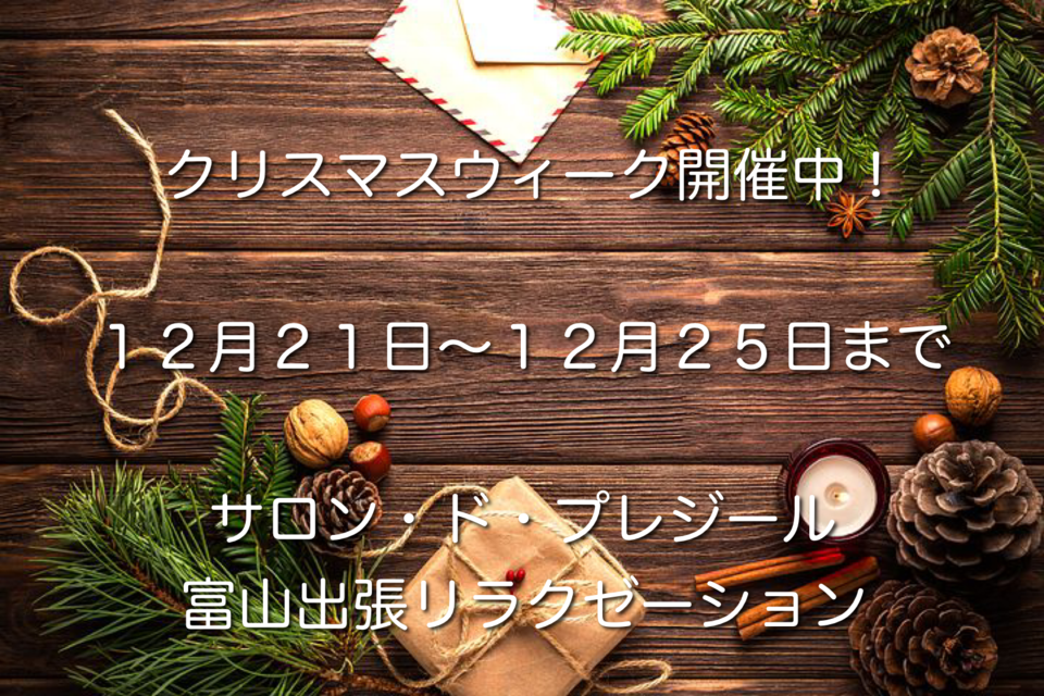xmasweek.png